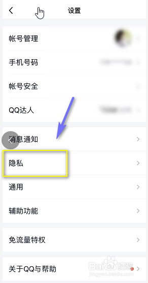 怎么解除QQ绑定的情侣闺蜜基友关系