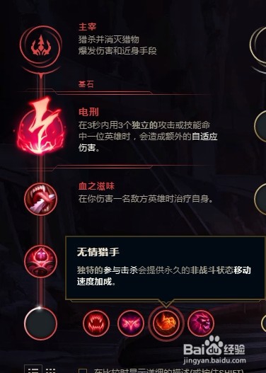 英雄联盟S9大虫子秒人符文推荐