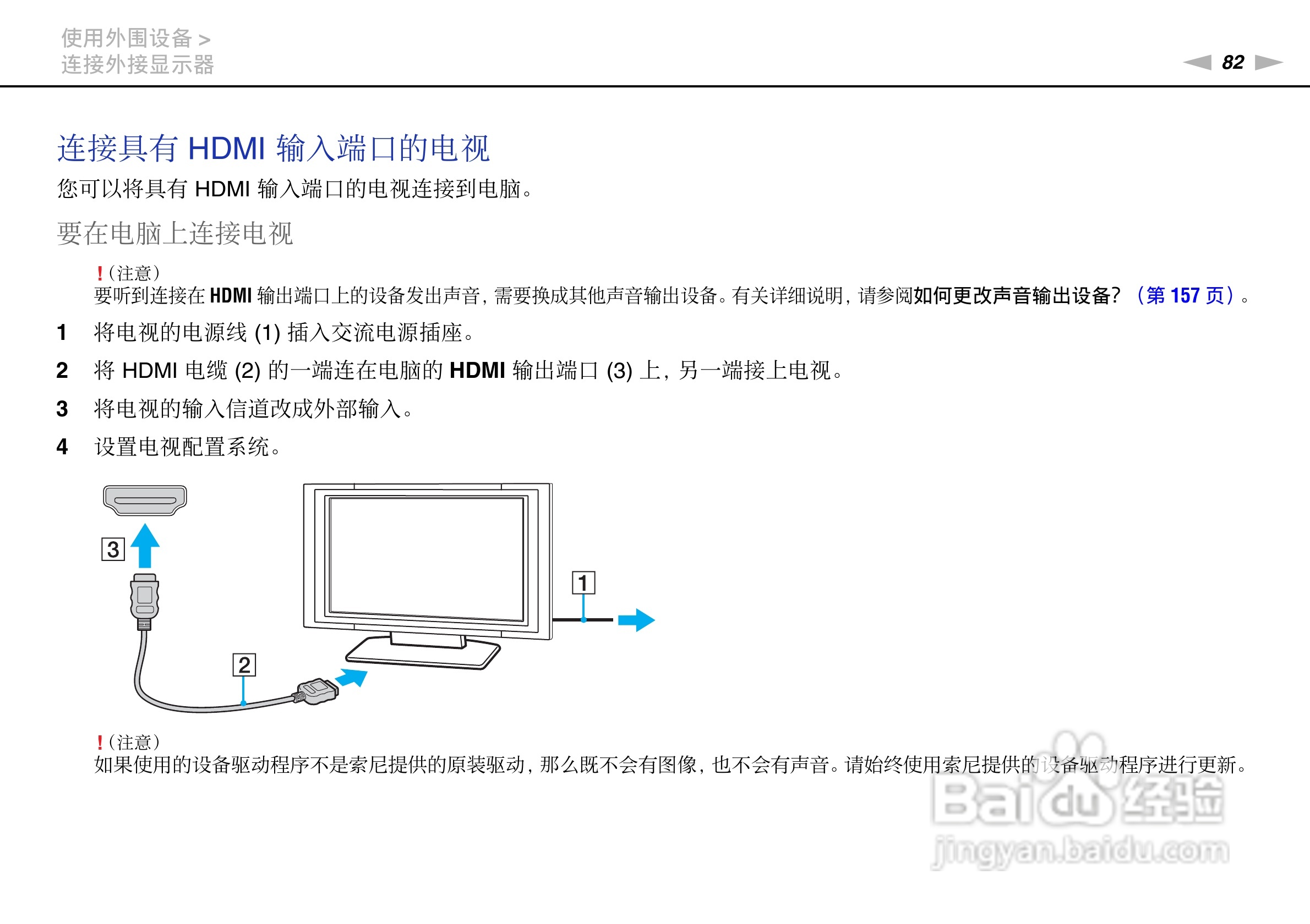 索尼VPCSA系列笔记本电脑使用说明书:[9]