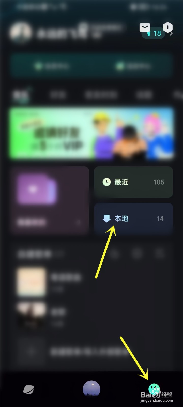 波点音乐的本地歌曲怎么删除