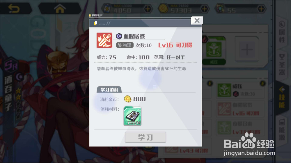 方舟指令酒吞童子