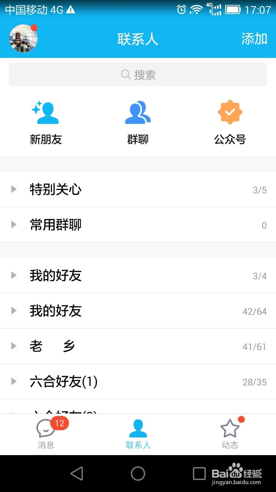 用话费怎么弄sVIP