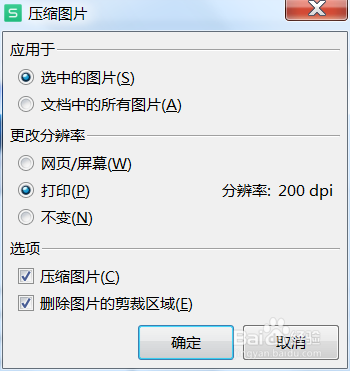 WPS表格如何压缩图片