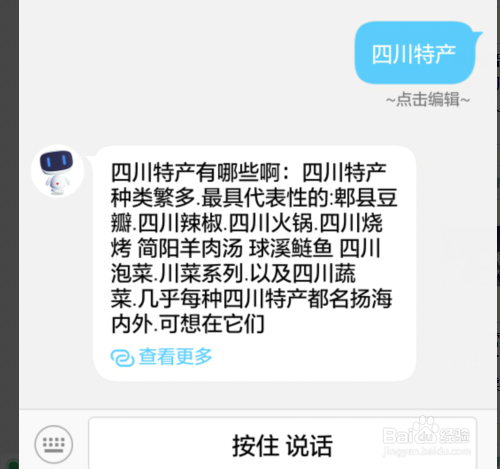 度秘有什么功能?