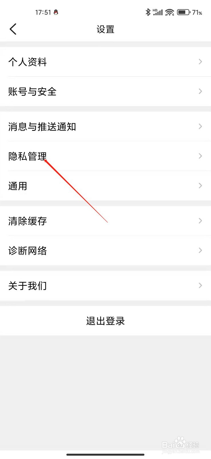 大众点评怎么解除第三方好友关系？