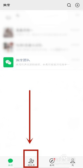 微信怎样拉黑好友