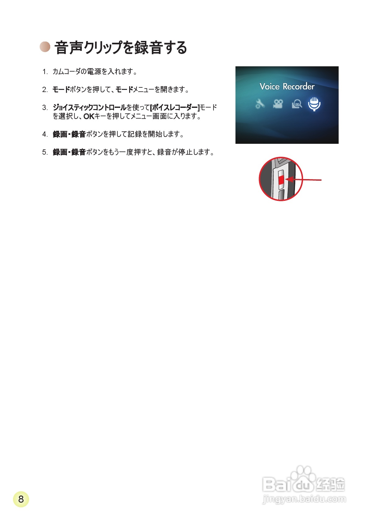 爱普泰克AHD-2数码摄像机使用说明书:[22]