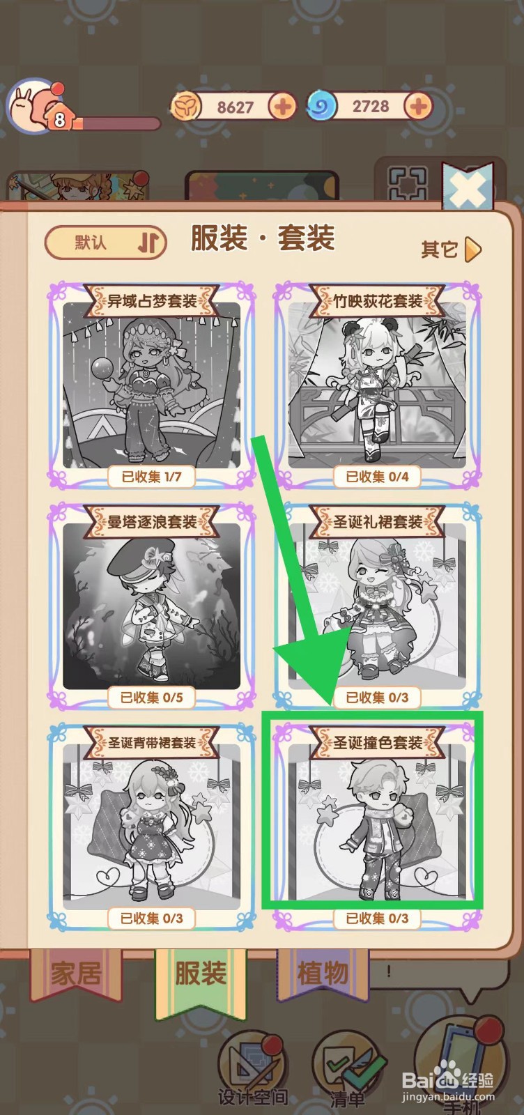 我的休闲时光圣诞撞色套装的圣诞款运动鞋在哪