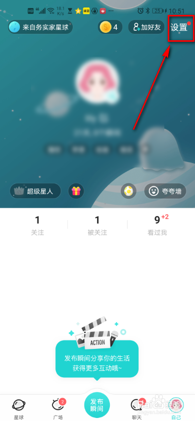 手机软件soul 如何查看我的超萌捏脸卡