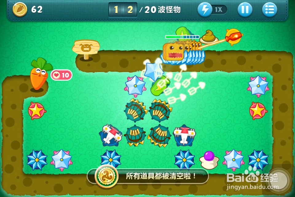 保卫萝卜金萝卜攻略：[38]挑战8