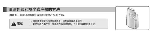 【说明书】LD PS-T450空气净化器(清洁及更换)