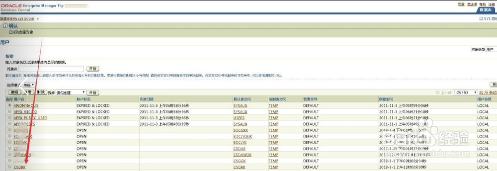 oracel em管理中如何新建用户