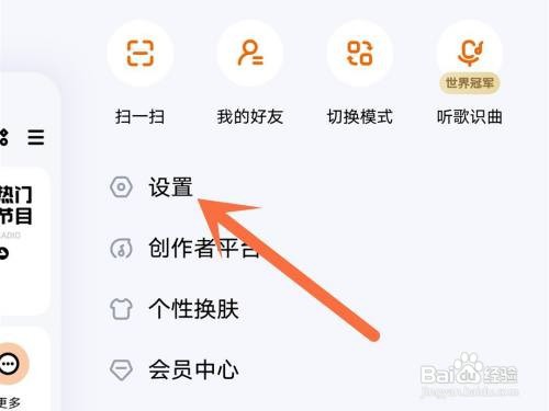 酷狗音乐主播开播通知如何关闭