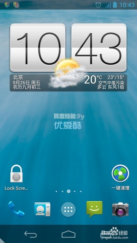 安卓手机android：[1]imei号码怎么查询