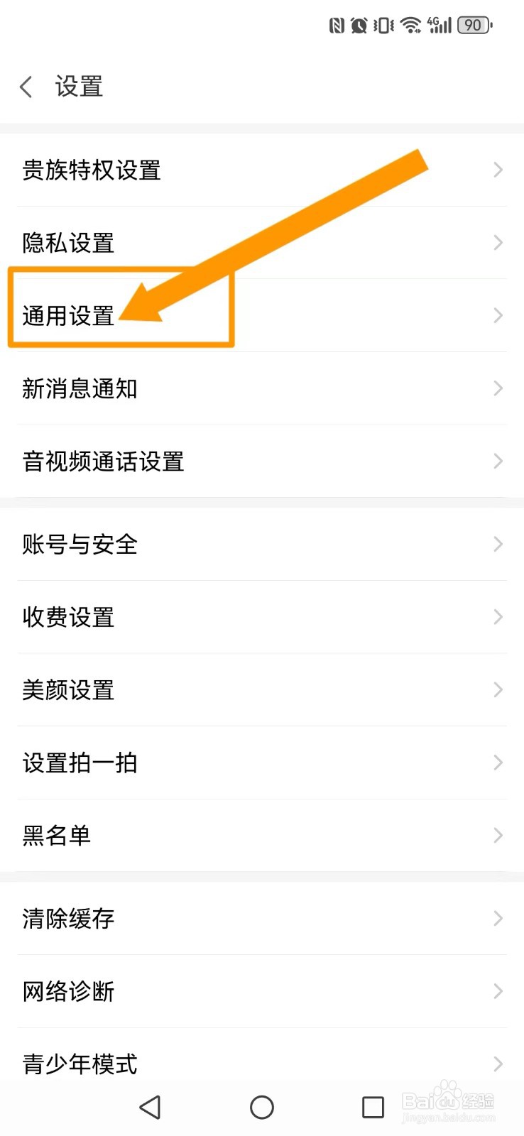 【爱聊】怎么撤回系统我的电视墙