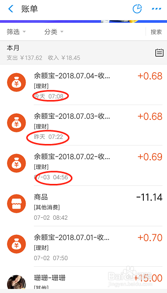 如何查看支付宝月度账单