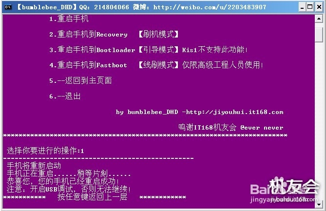 天语 Kis 1一键ROOT & 刷MIUI Recovery 工具