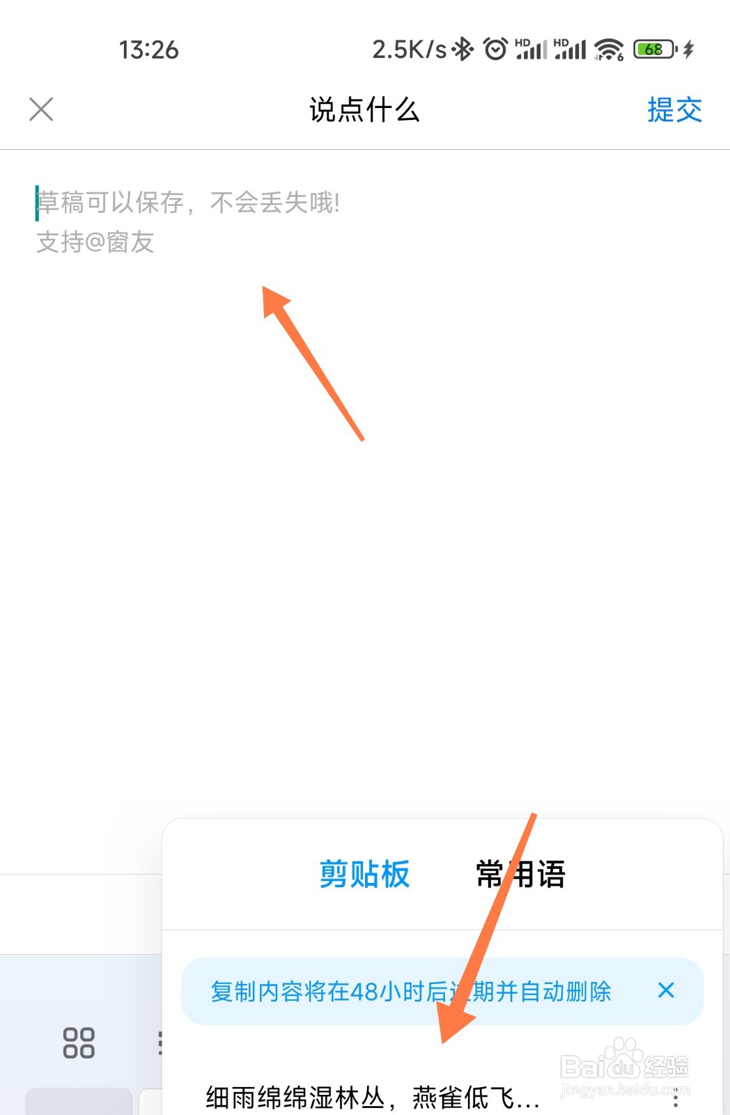 西窗烛怎么复制评论