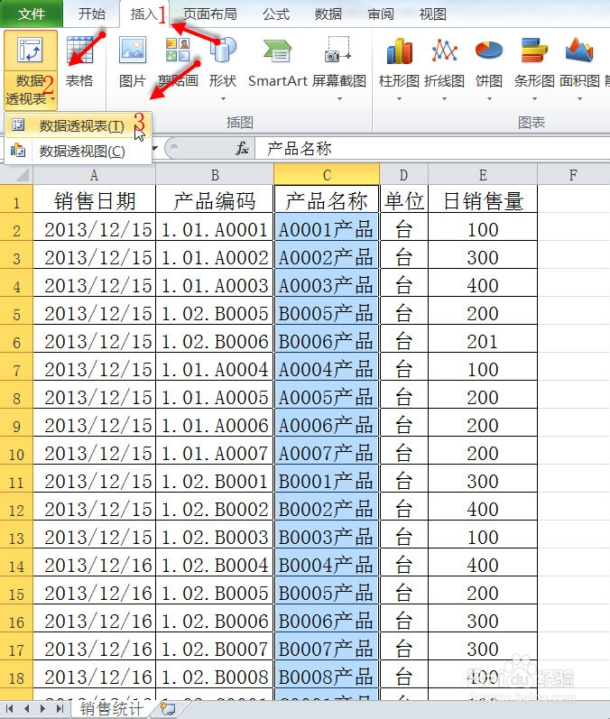 如何快速统计重复项