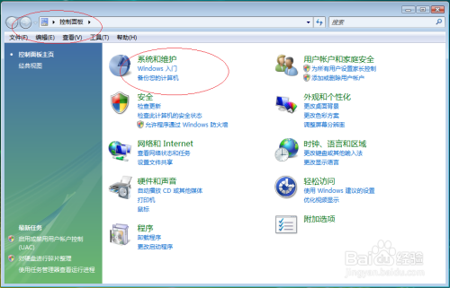 Windows Vista如何在启动时关闭欢迎中心