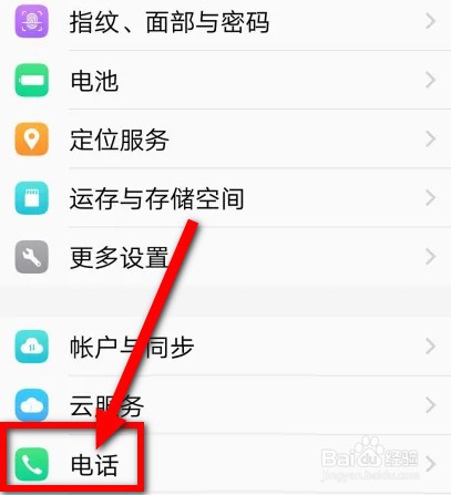 vivo怎么查看本机号码