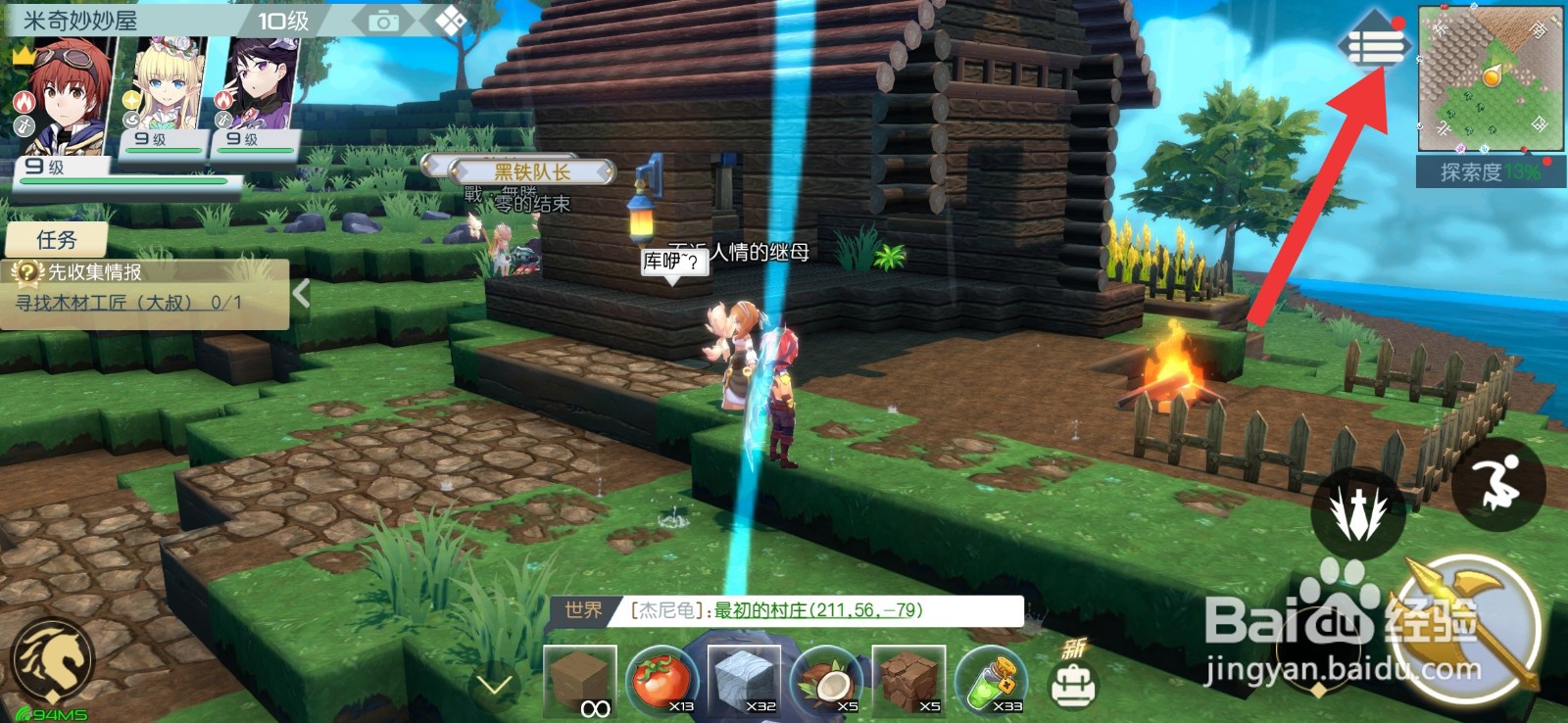 神角技巧地图怎么恢复