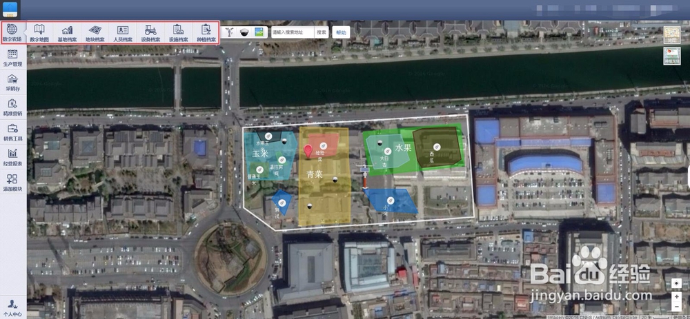 农场管理软件使用步骤