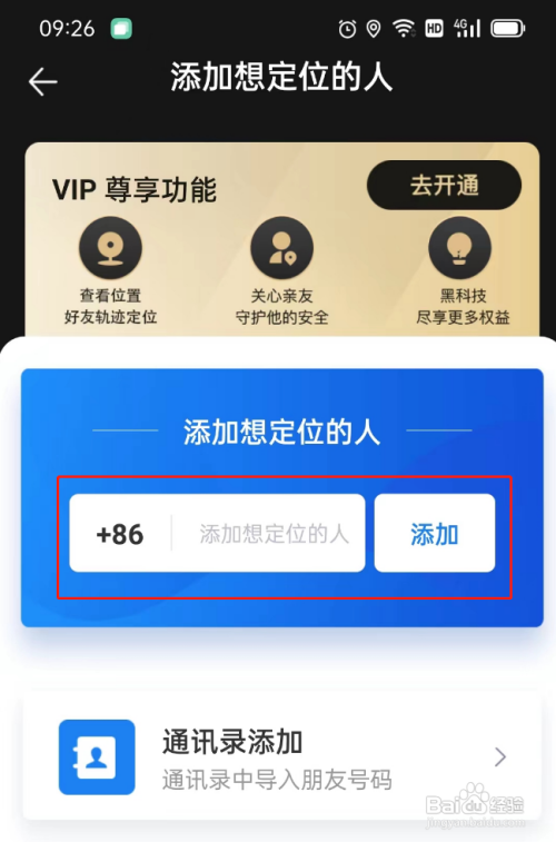 oppo手机丢失如何找回