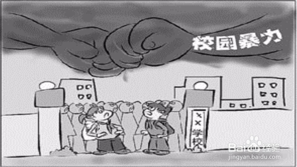 怎么应对“校园帮”？