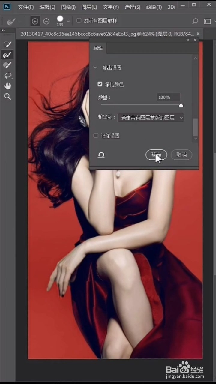 如何使用PS进行抠图