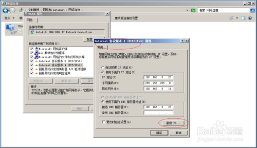 Windows server 2008 R2如何导入LMHOSTS文件