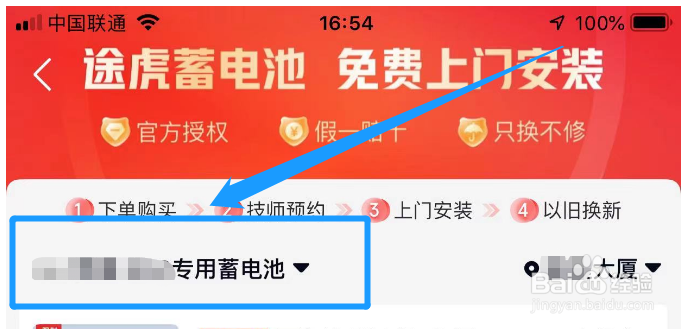 长安汽车电瓶没电了怎么办？