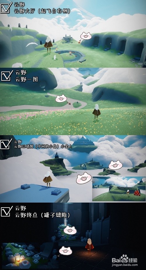 光遇风行季10.30大蜡烛位置大全