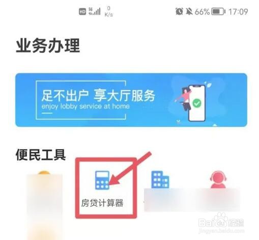 公积金贷款缩短年限怎么办理