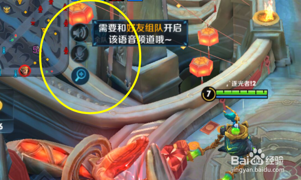 王者荣耀怎么在游戏中说话