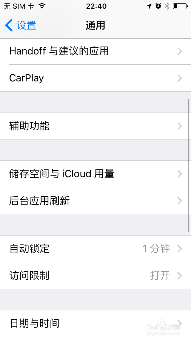 如何释放iPhone的机身内存