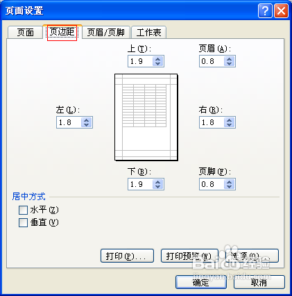 怎样自定义Excel默认工作簿