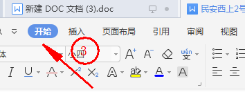 word文档中怎么删除空白页
