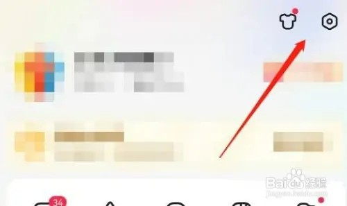 如何修改百度中的收货资料