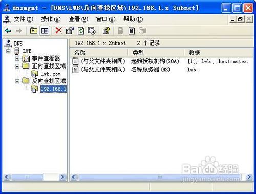 建一个有域名的WEB站点