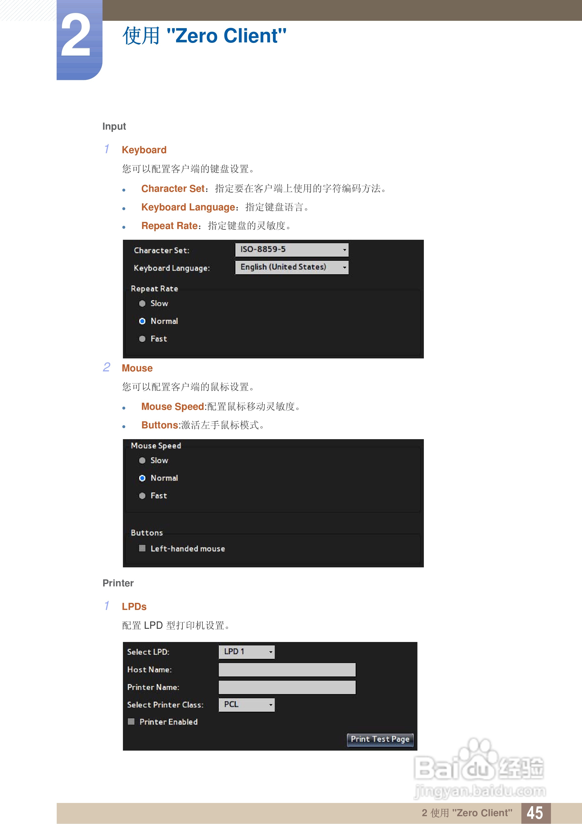 三星TS240C液晶显示器使用说明书:[5]