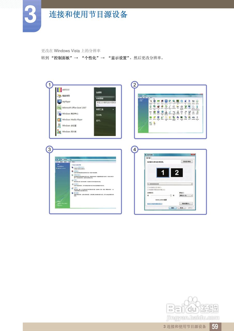 三星TS240C液晶显示器使用说明书:[6]