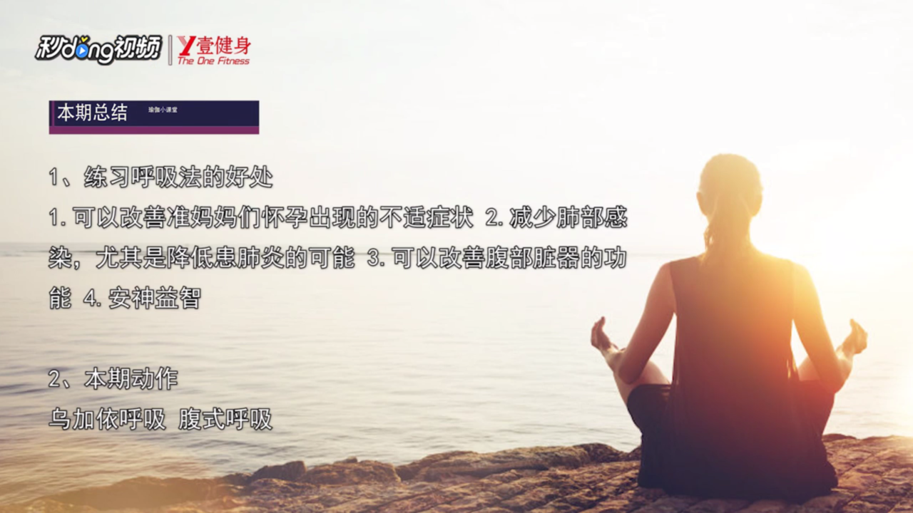 孕早期如何通过调整自己的呼吸缓解怀孕不适