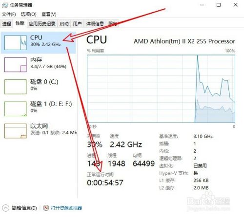 Win10系统怎么样查看开机后运行时长