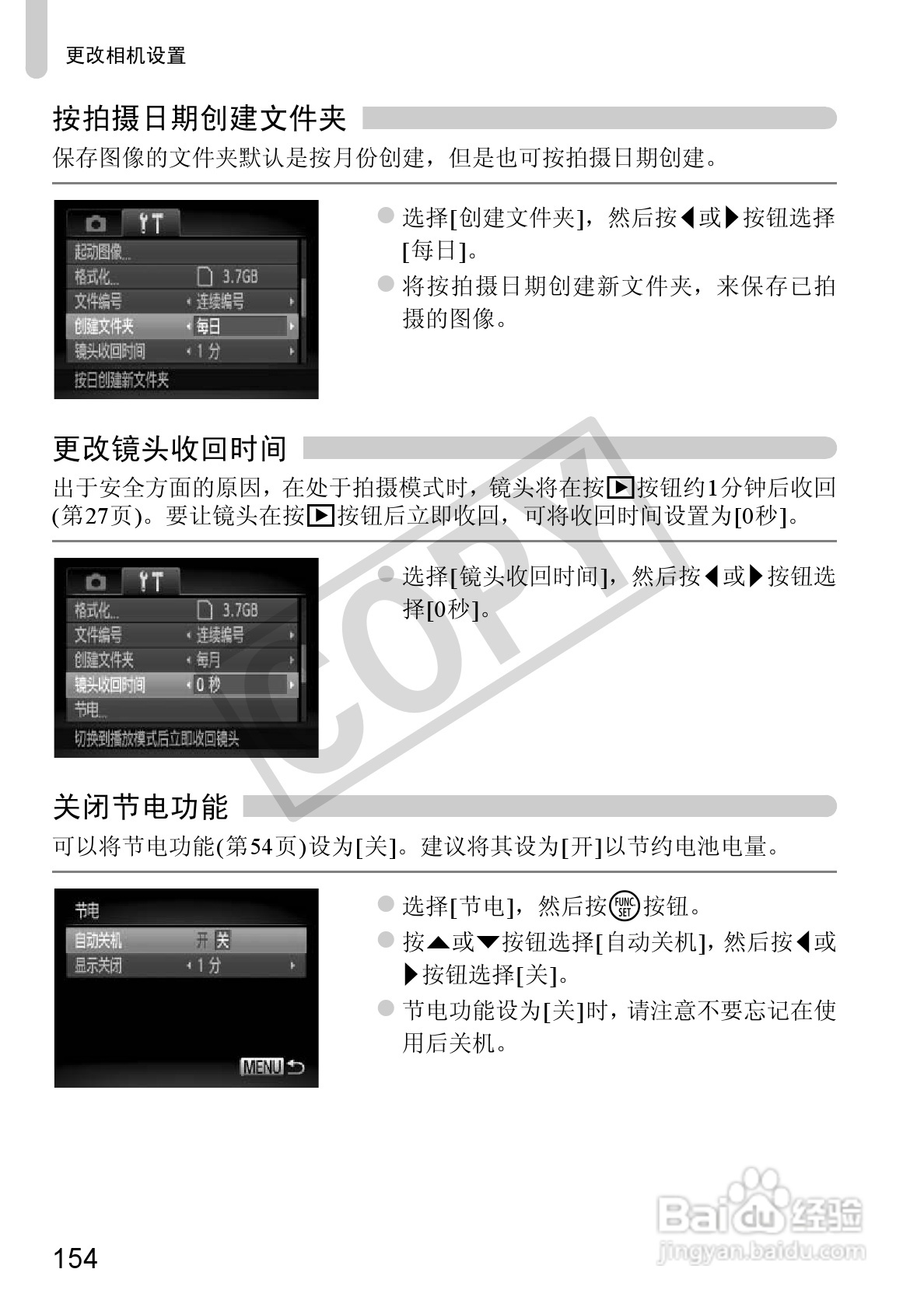 佳能PowerShot A3300IS相机使用说明书:[16]