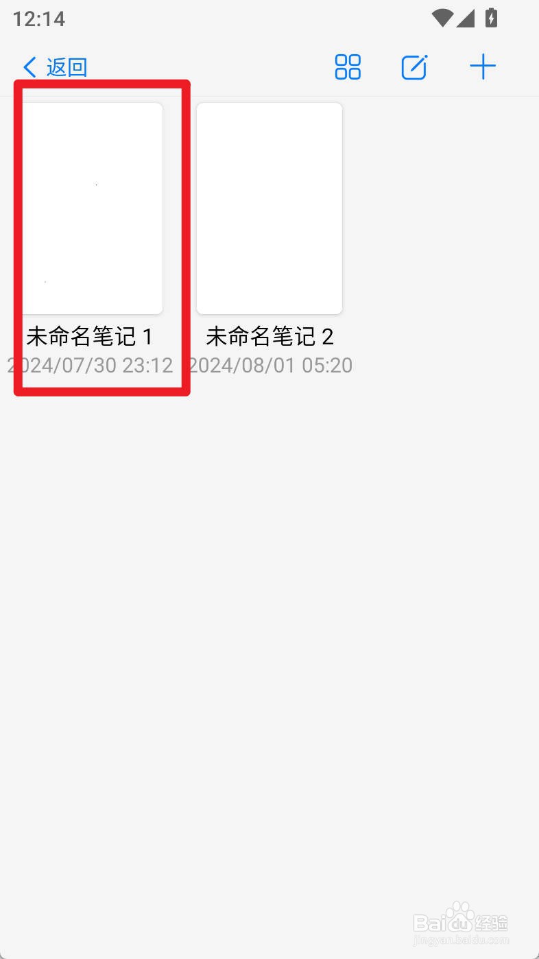自由笔记如何使用茶杯贴画贴纸