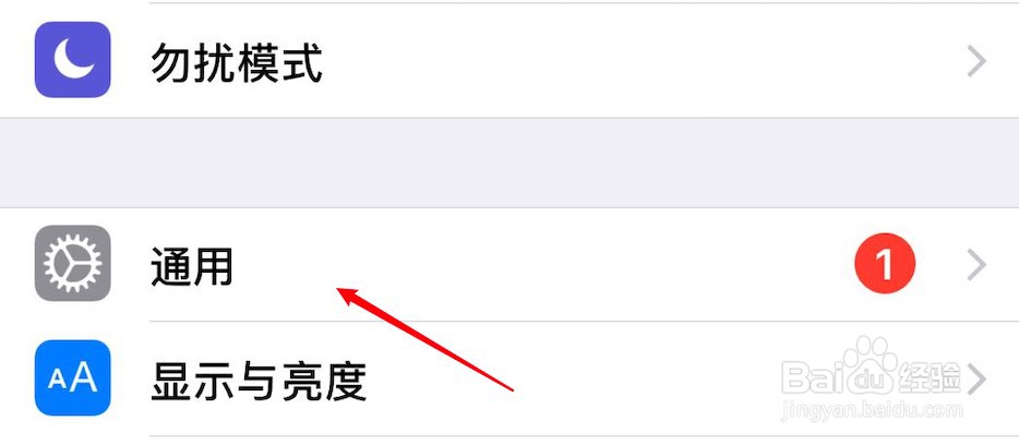 苹果手机声道怎么设置