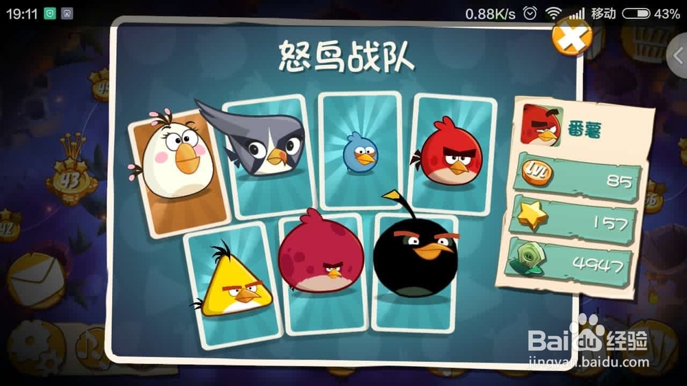 怎么玩愤怒的小鸟2