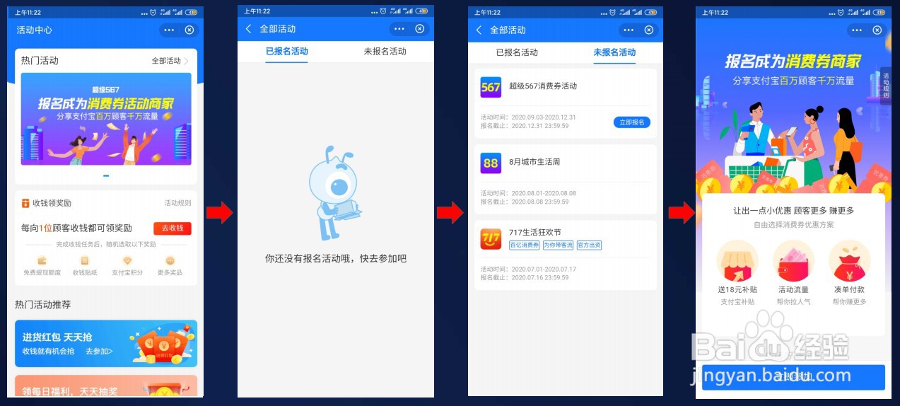 汇刷支付宝百城优惠券活动报名
