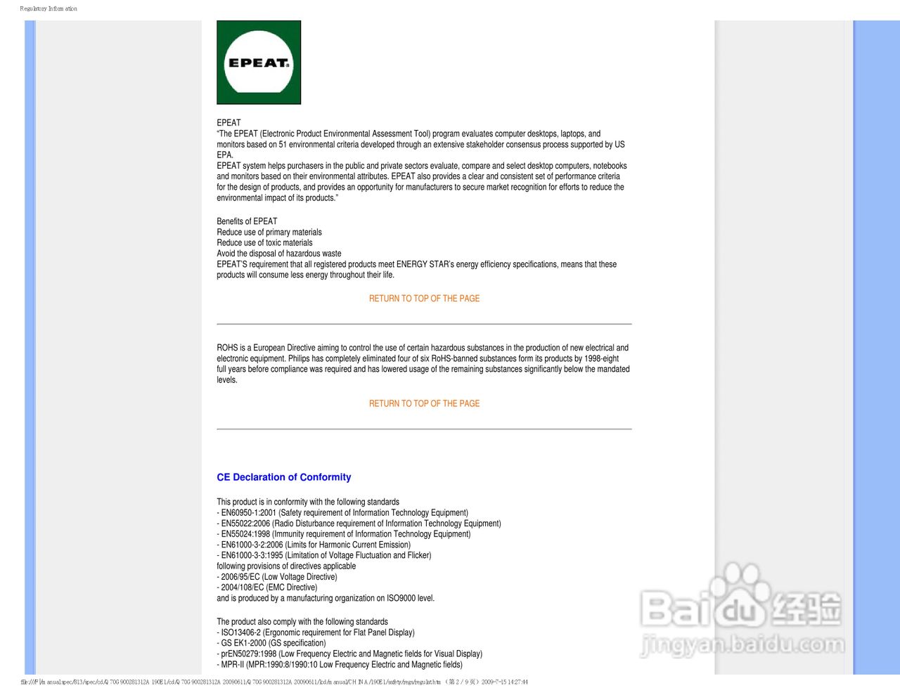 PHILIPS LCD Monitor 190EI显示器电子用户手册:[2]